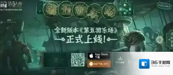 第五人格是什么