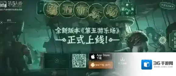 第五人格是什么