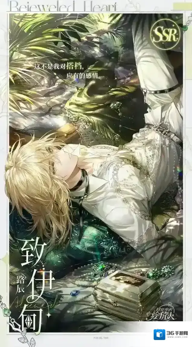 时空中的绘旅人之心