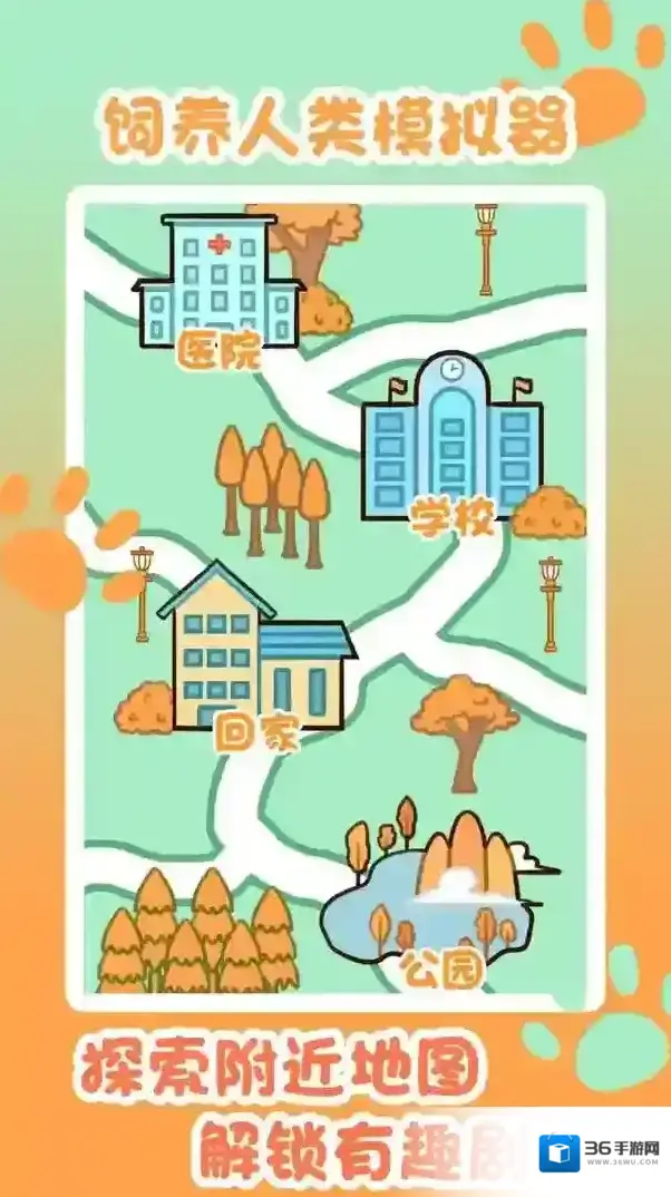 饲养人类模拟器幸福感