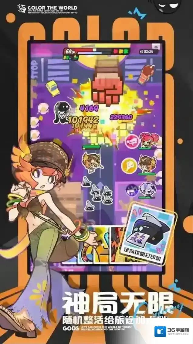 乱涂彩世界染色