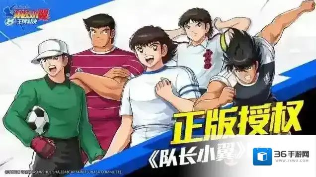 队长小翼王牌对决队长小翼