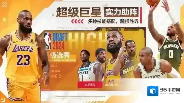 nba篮球世界比赛