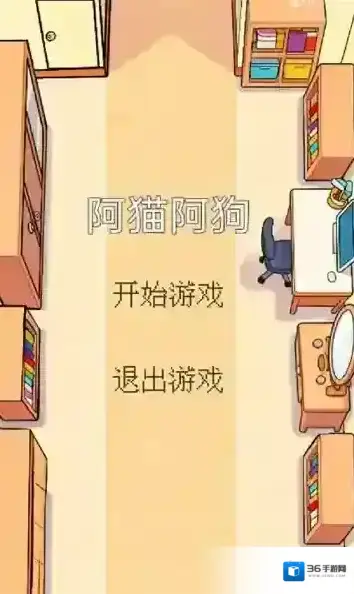 阿猫阿狗消磨时间