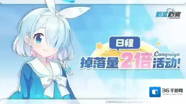 蔚蓝档案  06月27日【道具掉落量2倍活动】即将开启！