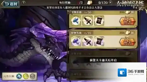 梦幻模拟战手游50暗龙怎么打 50暗龙阵容推荐