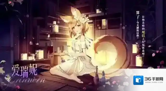 灵魂潮汐【私语】已更新：爱瑞妮