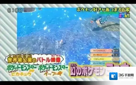 精灵宝可梦LetsGo皮卡丘伊布配信