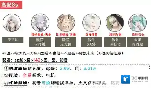 阴阳师兵藏秘境阵容怎么搭配 阴阳师兵藏秘境阵容搭配推荐