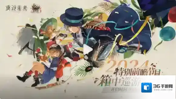 重返未来1999箱中巡游特别前瞻兑换码有哪些 重返未来1999箱中巡游特别前瞻兑换码一览