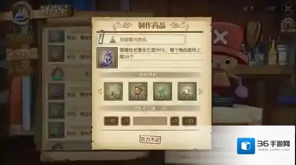 航海王：燃烧意志药材