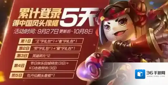 王者荣耀中国结怎么获得 中国结获得方法大全