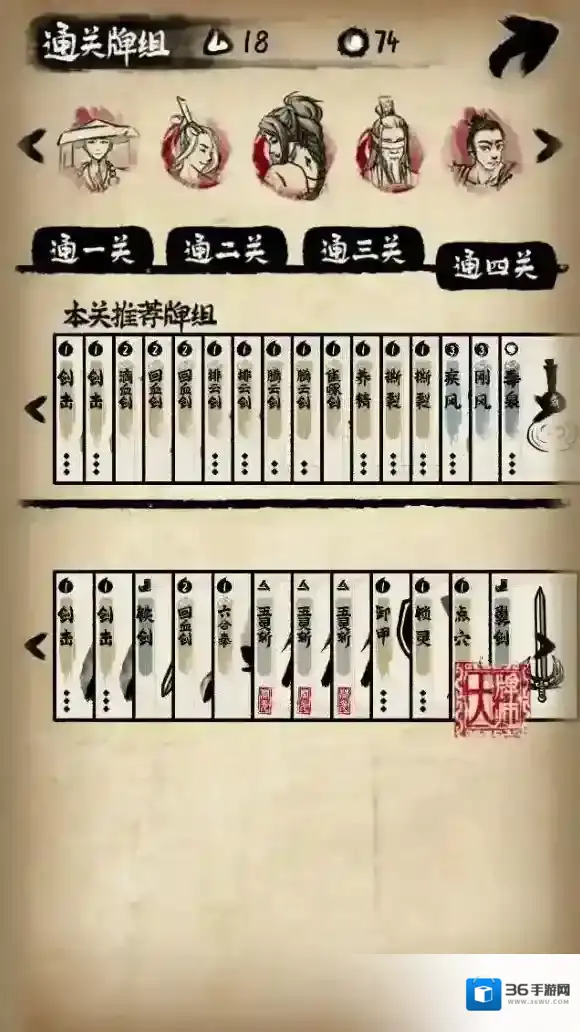 牌师剑客卡组推荐 牌师手游剑客通关卡组搭配技巧