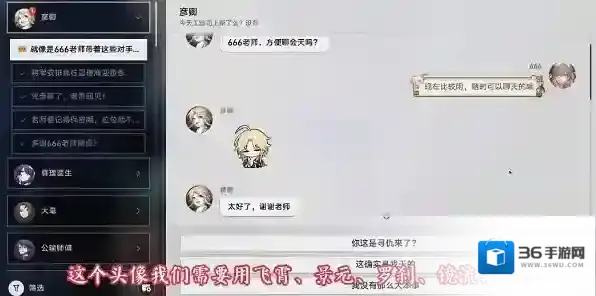 崩坏星穹铁道彦卿头像怎么获得 崩坏星穹铁道彦卿头像获得方法