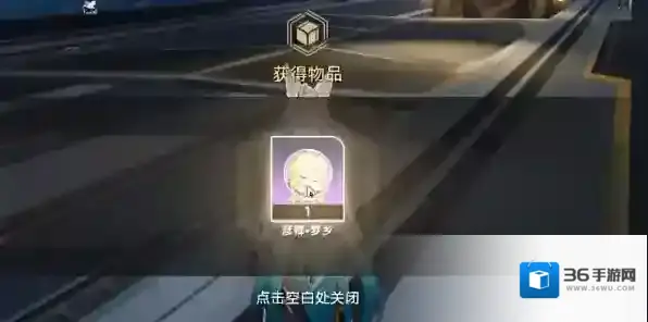 崩坏星穹铁道铁道