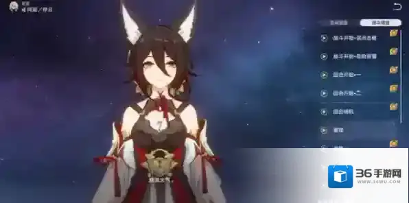 崩坏星穹铁道椒丘