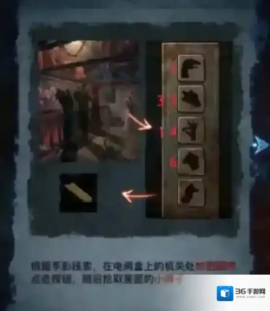 纸嫁衣5无间梦境来生戏篇桌子上