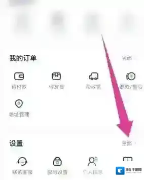 沪学习app家长管控开启入口
