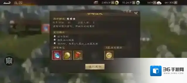 《新三国志曹操传》诸葛无双试炼第四关攻略