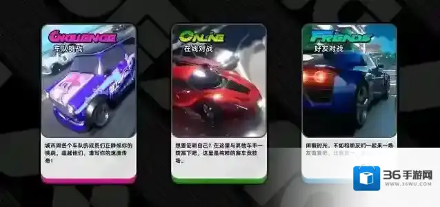 《异环》赛车联赛玩法介绍