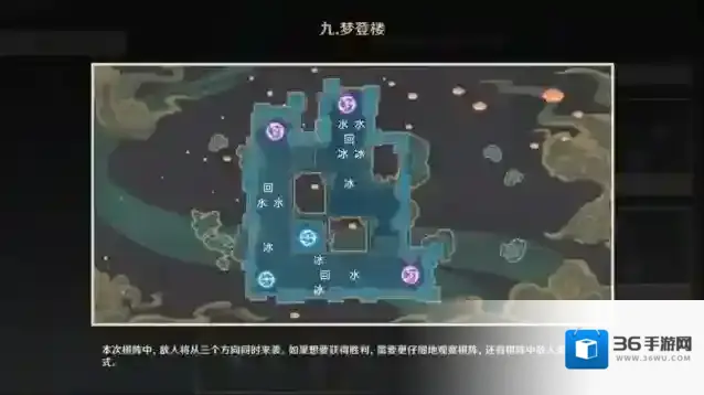 原神机关棋谭第九关攻略
