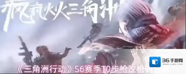 三角洲行动腾龙