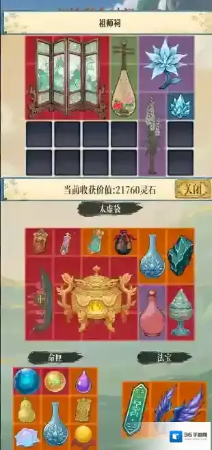 幻境修仙兑换码大全2025最新可用