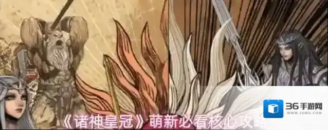 《诸神皇冠》萌新必看核心攻略