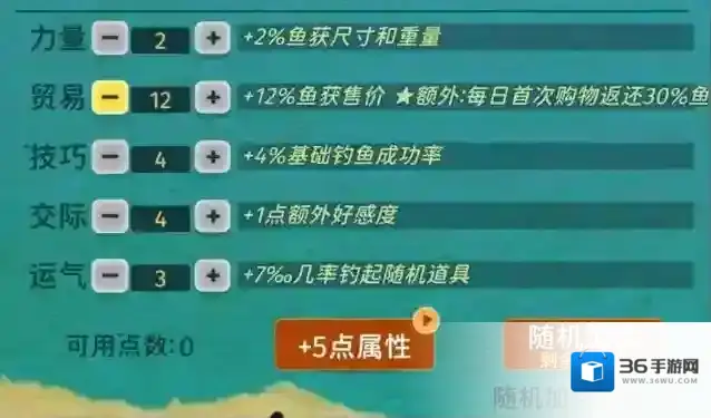 《从零开始的钓鱼人生Lift》新手开荒攻略