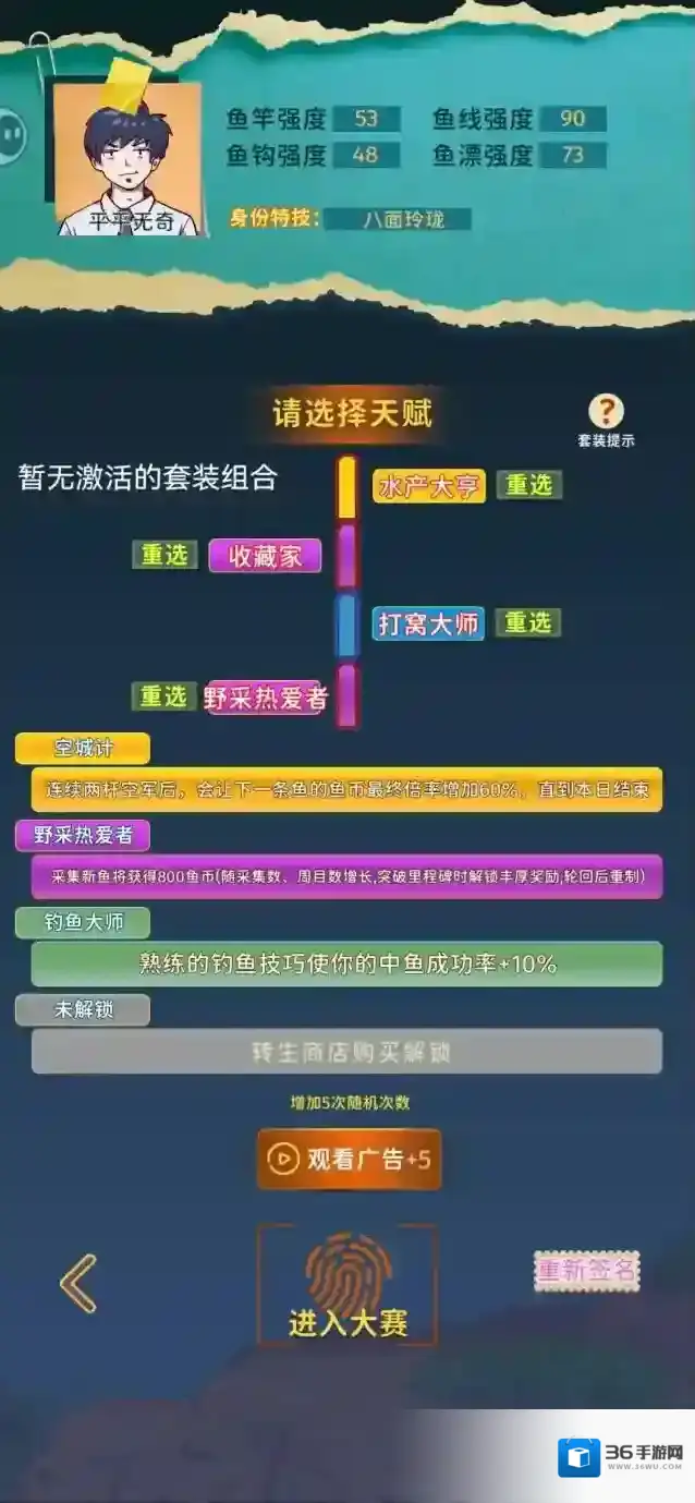 从零开始的钓鱼人生Lift稀有