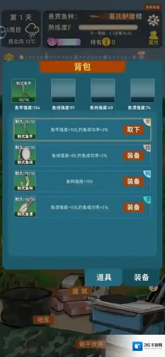 从零开始的钓鱼人生Lift鱼币