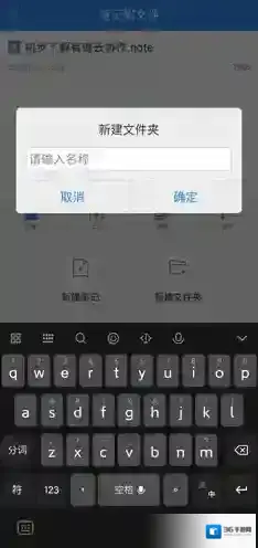 有道云协作新建