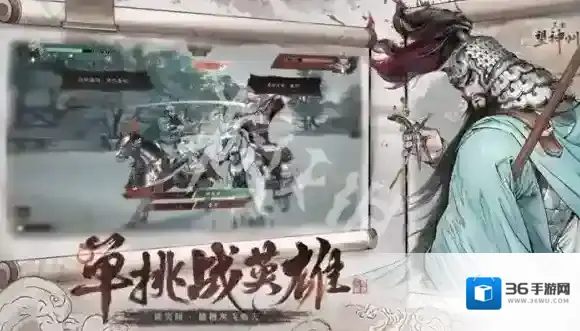 三国望神州推荐