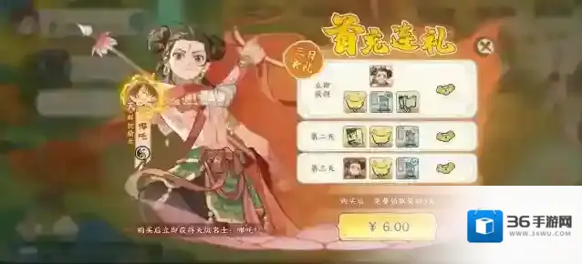 华夏绘世录氪金攻略