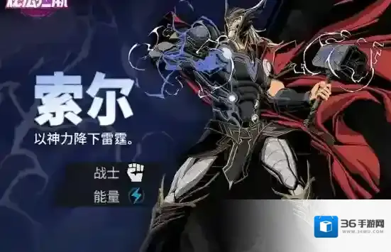 漫威秘法狂潮感电