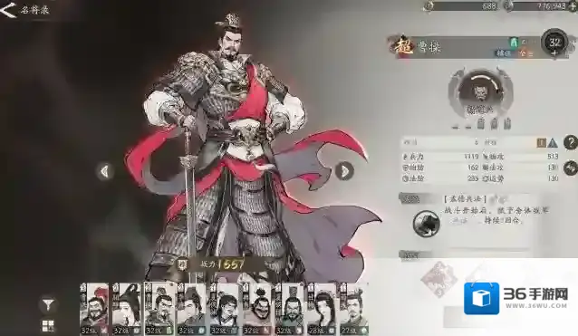 《三国望神州》曹操开局玩法介绍