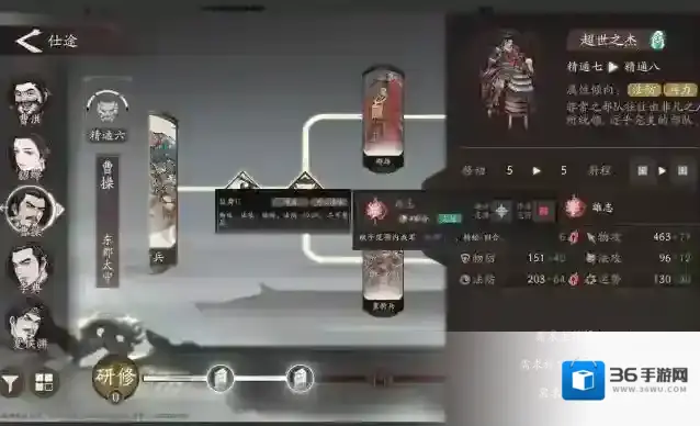 三国望神州夏侯惇