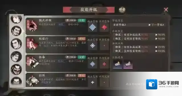 三国望神州主线