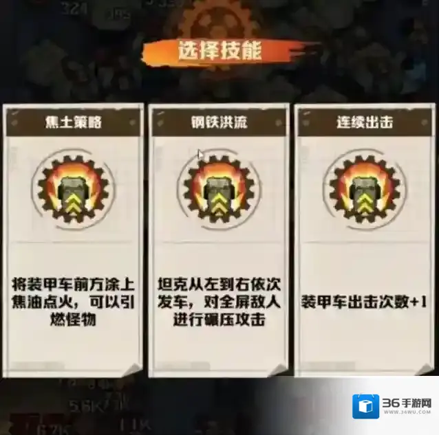 向僵尸开炮技能