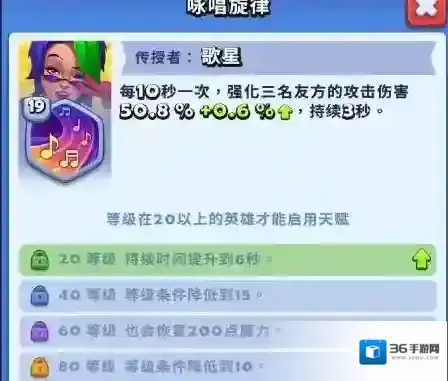 进击的战场输出