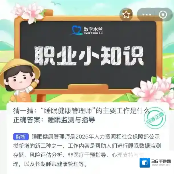 支付宝健康管理师