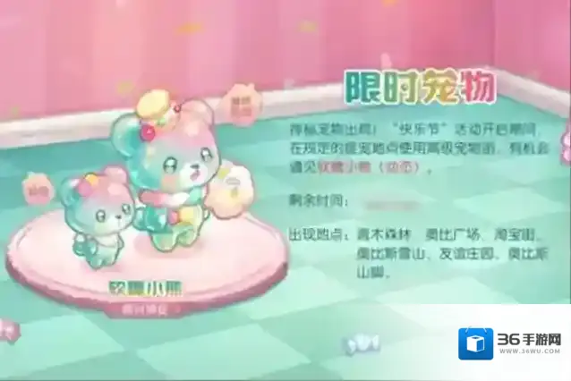 奥比岛:梦想国度生活