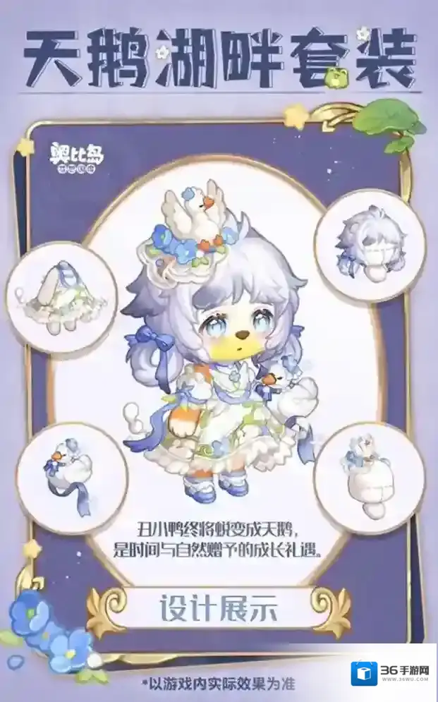 奥比岛:梦想国度蜜趣