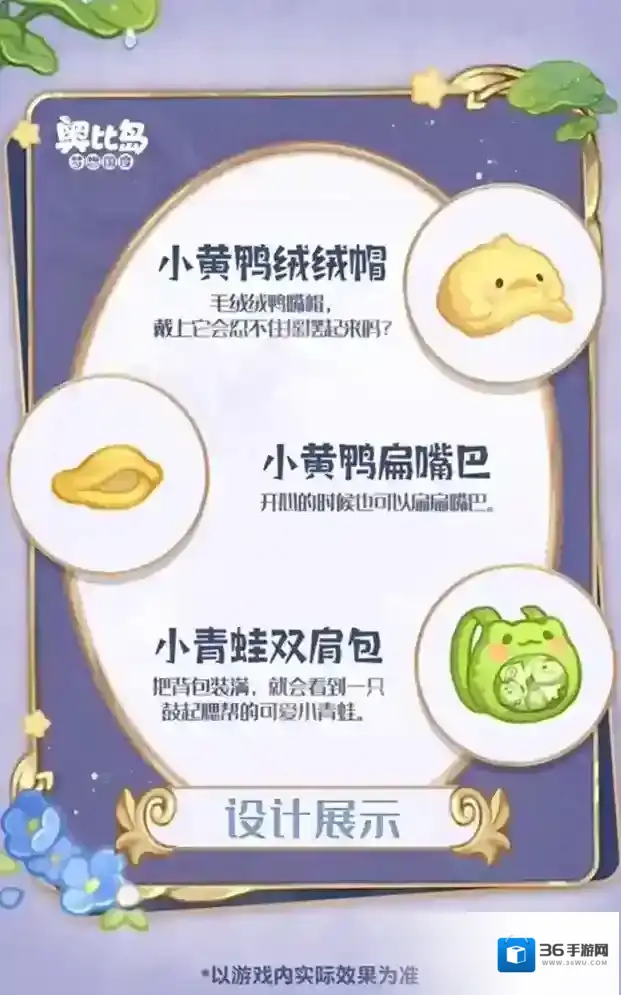 奥比岛:梦想国度寻踪