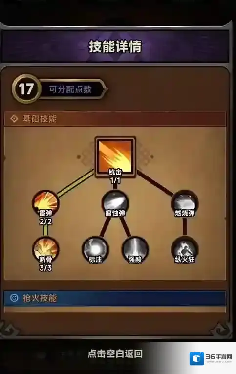 迷雾大陆机械师