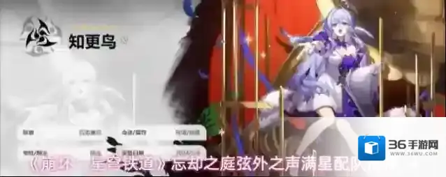 《崩坏：星穹铁道》忘却之庭弦外之声满星配队推荐
