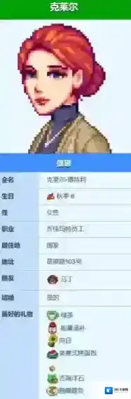 星露谷物语事件