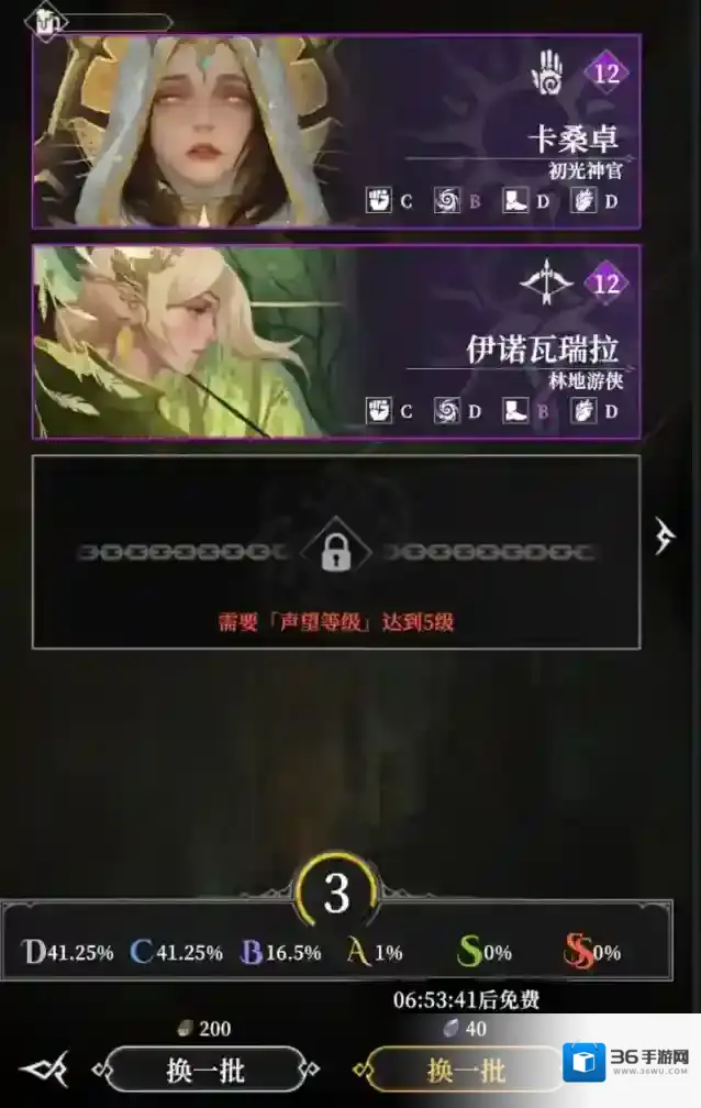 地下城堡4:骑士与破碎编年史升级