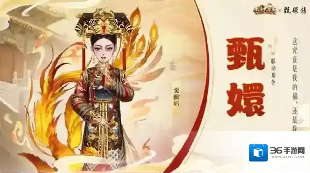 我是大东家联动
