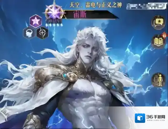 《不朽箴言》宙斯阵容搭配推荐